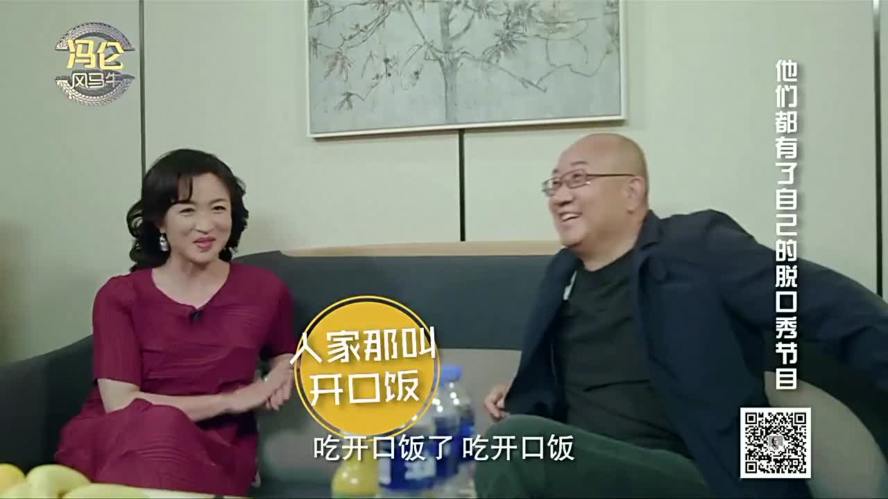 冯仑告诉金星如何寻找靠谱的合作伙伴