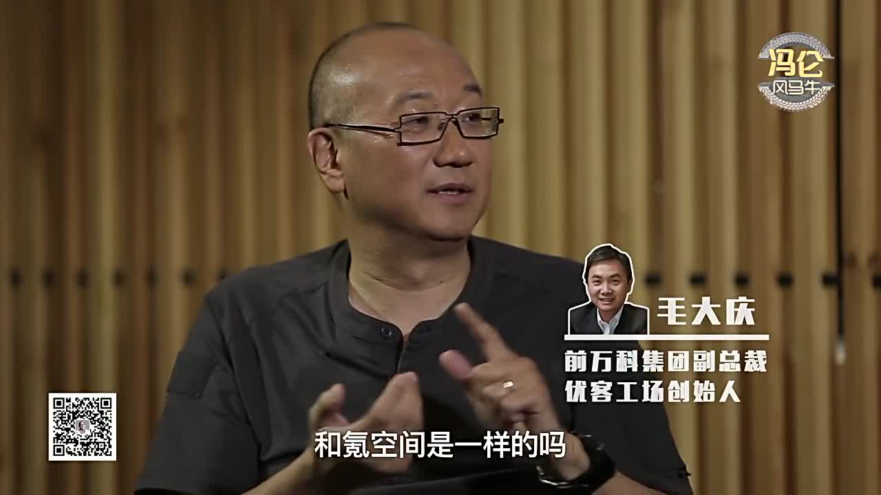冯仑告诉你，空间生意，躺着最赚钱