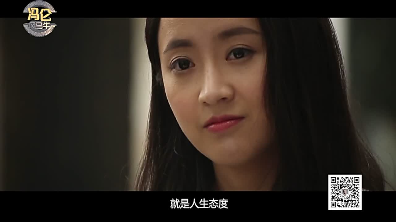 冯仑：创业是一个人生态度