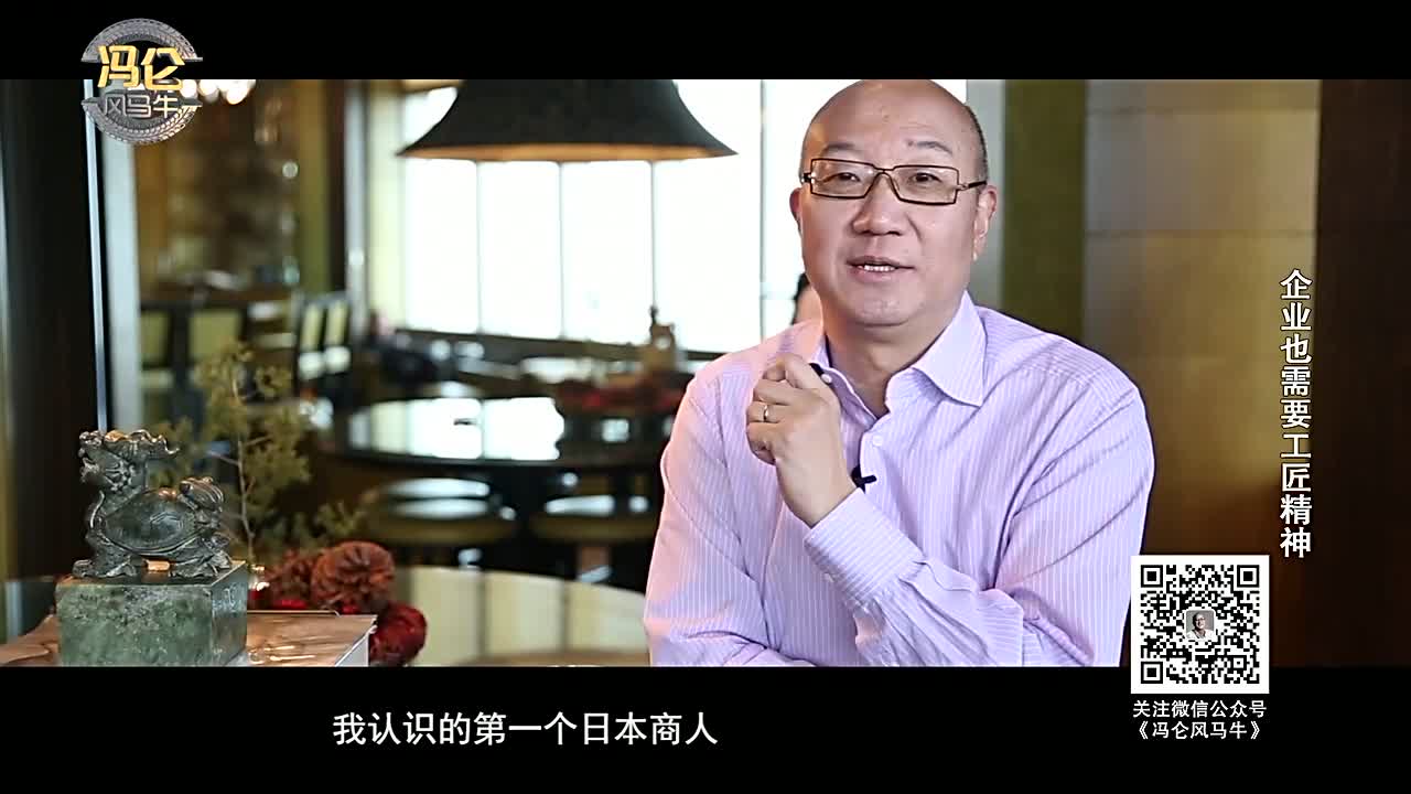 冯仑：企业也需要工匠精神