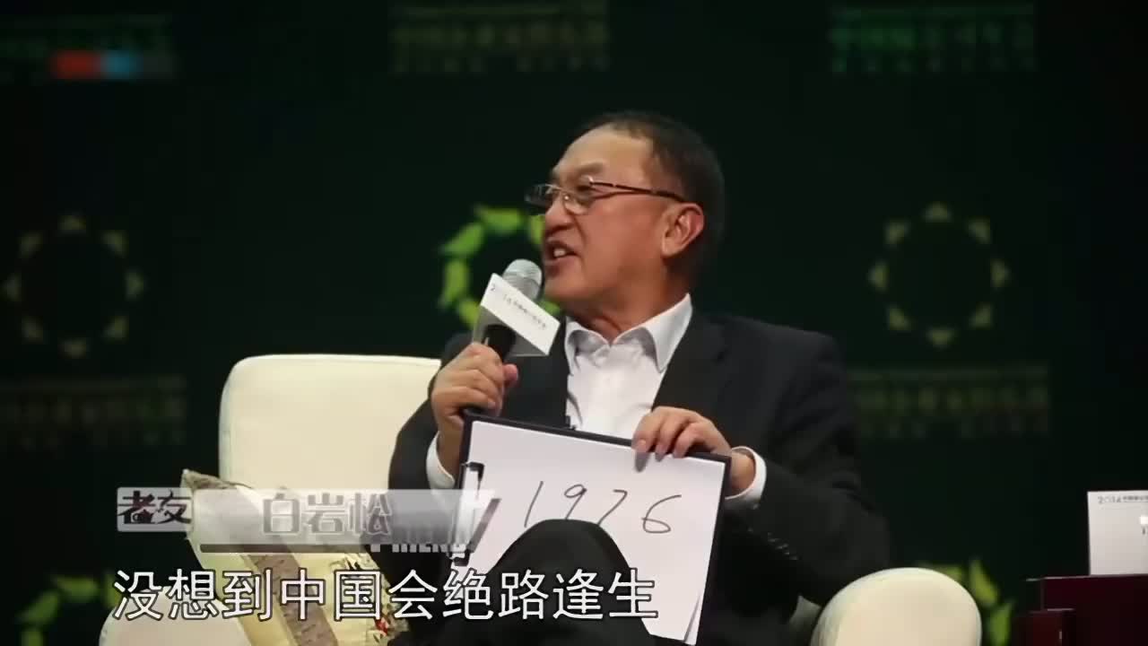 改变柳传志命运的一年