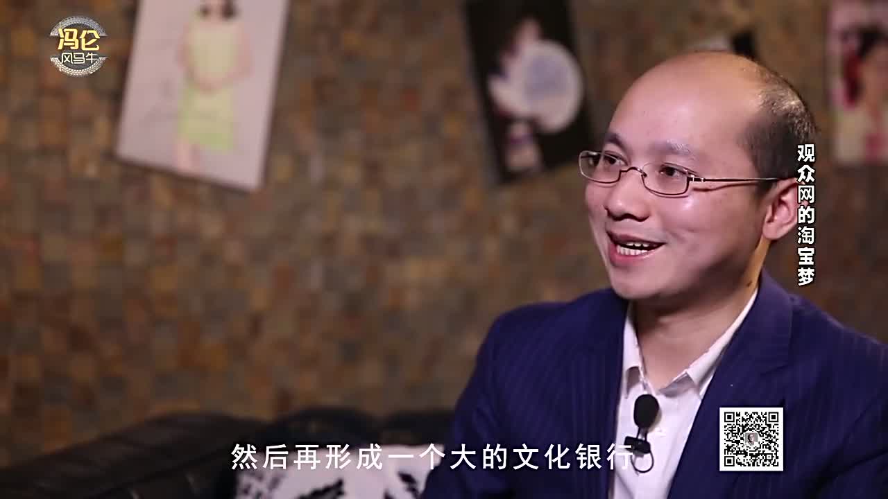 观众网CEO张拓对企业未来的规划和拓展