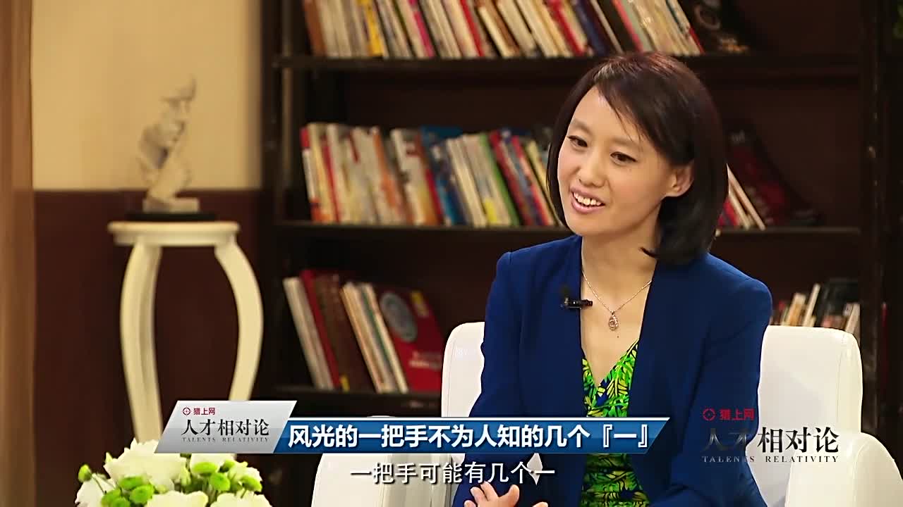 陈雪萍分享：作为企业的掌舵者对人才的理解和认识
