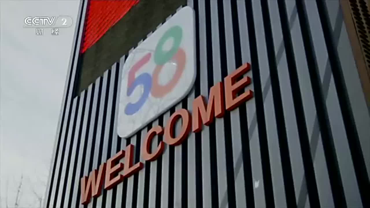 58同城CEO姚劲波这些年的坚持