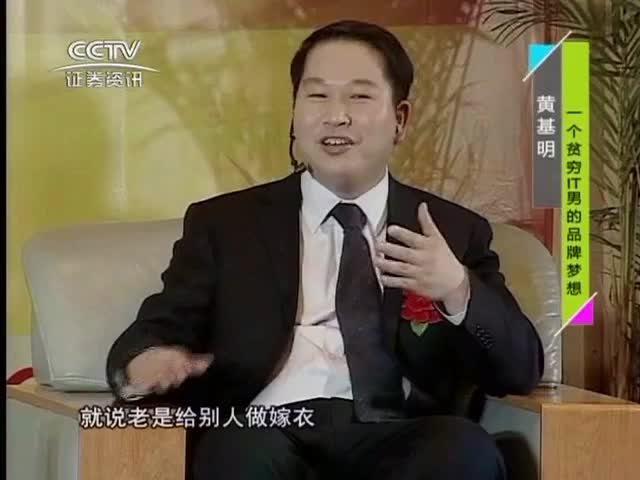 创办西默黄基明如何咬牙坚持下来的