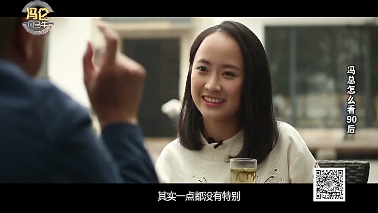冯仑采访90后奶茶妹妹蒋晓莹的创业故事