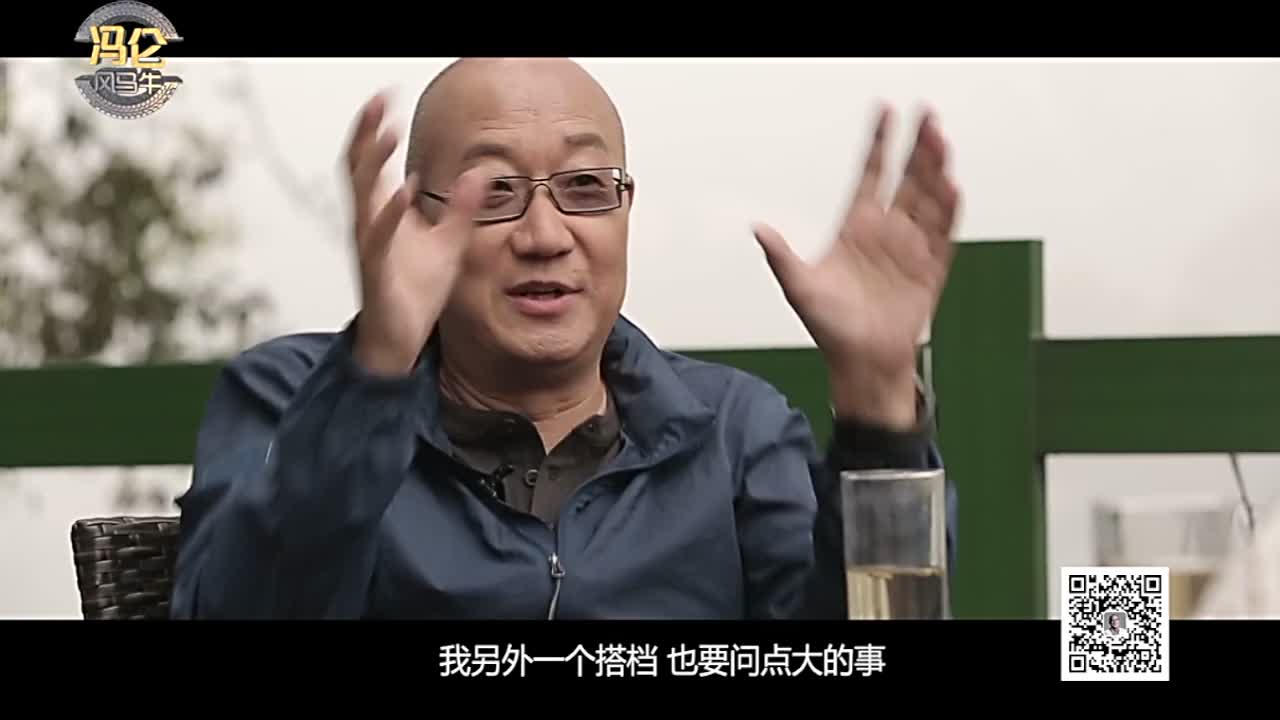 冯仑：创业找个合适的合伙人很重要