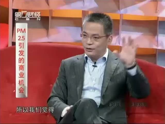 聚光科技CEO姚纳新：pm2.5引发的商业机会