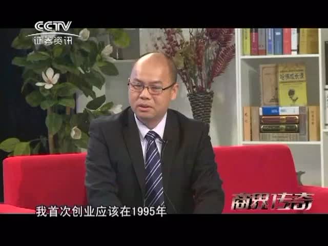 许何：从卖狗绳到创办互联网企业