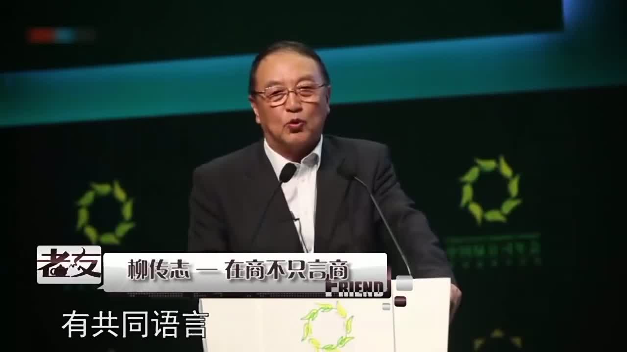 柳传志2014年悲壮演讲