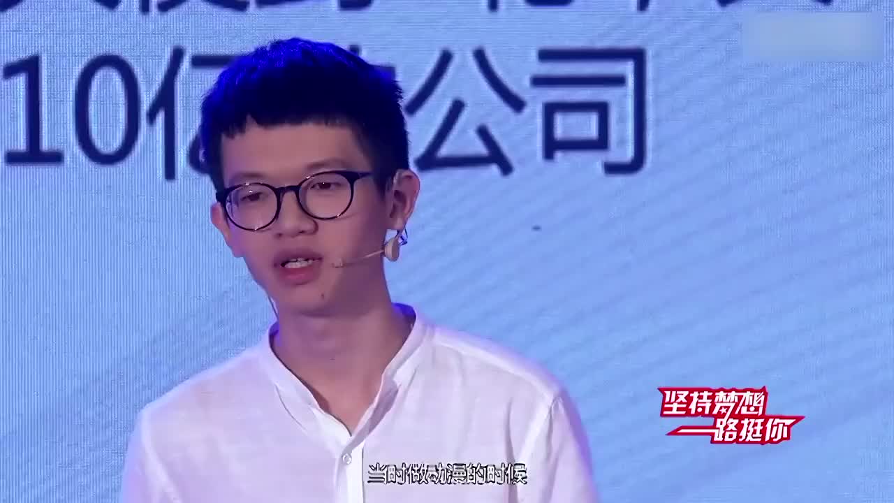 90后马云打造两个App都拿到了过亿的投资