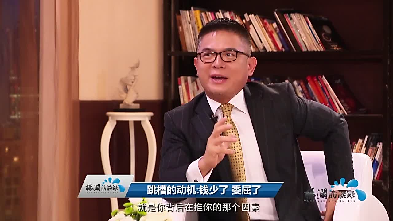 伯乐CEO庄华讲述员工跳槽的原因