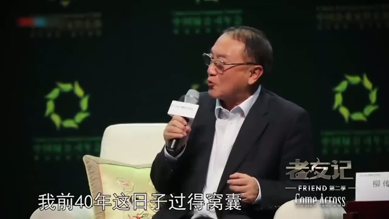 柳传志说1984年的自己没出息