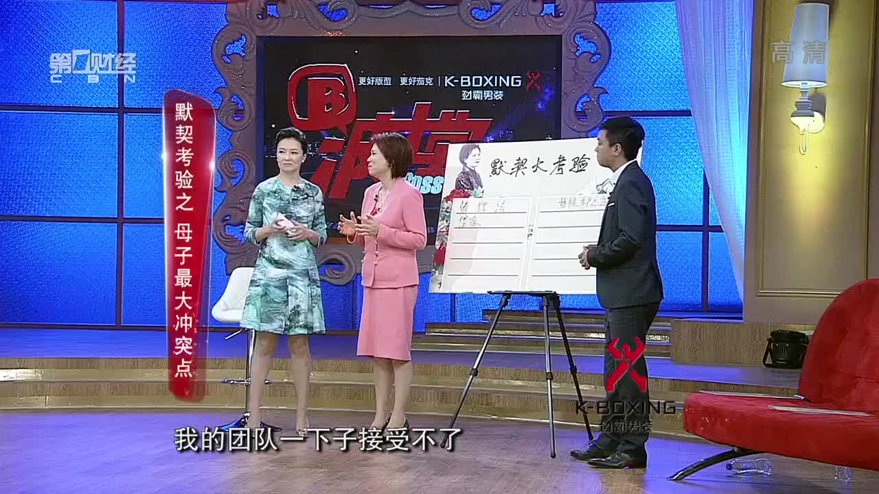 新光控股集团交接班遇到了那些问题