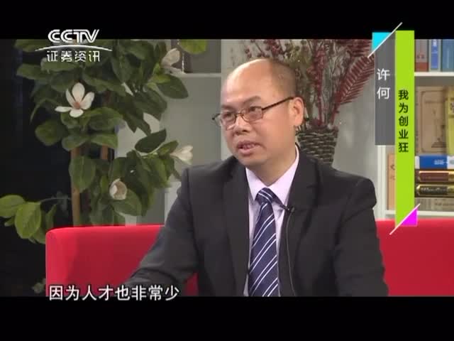 许何：增收宝是这么创建的