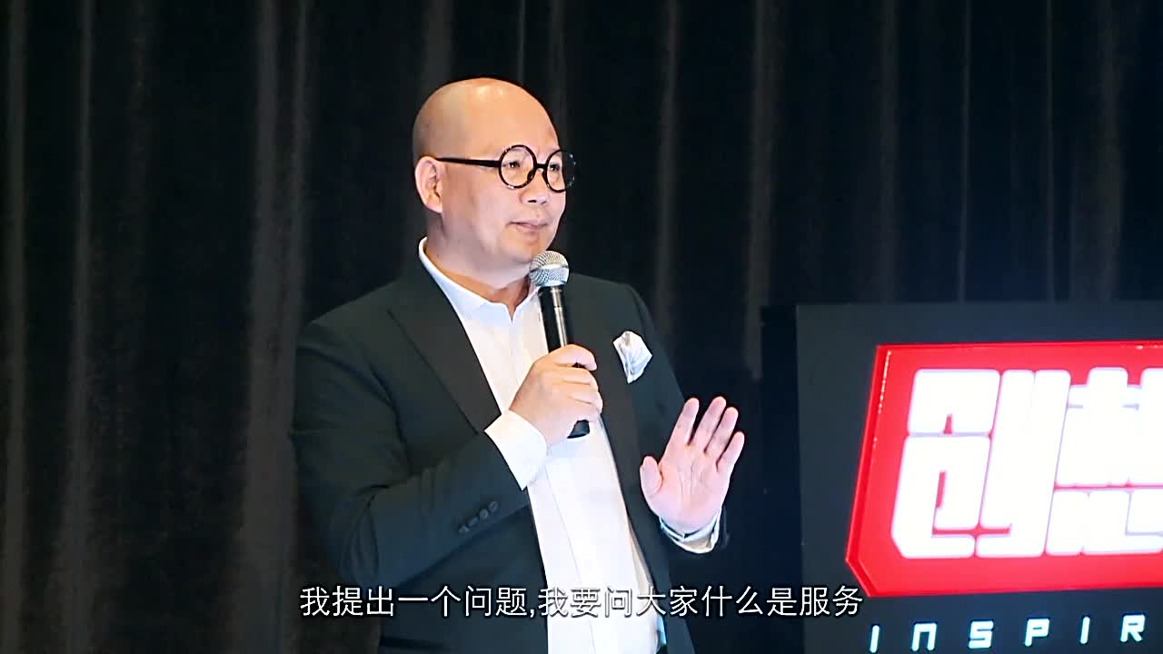 零点集团董事长袁岳博士讲述服务的本质