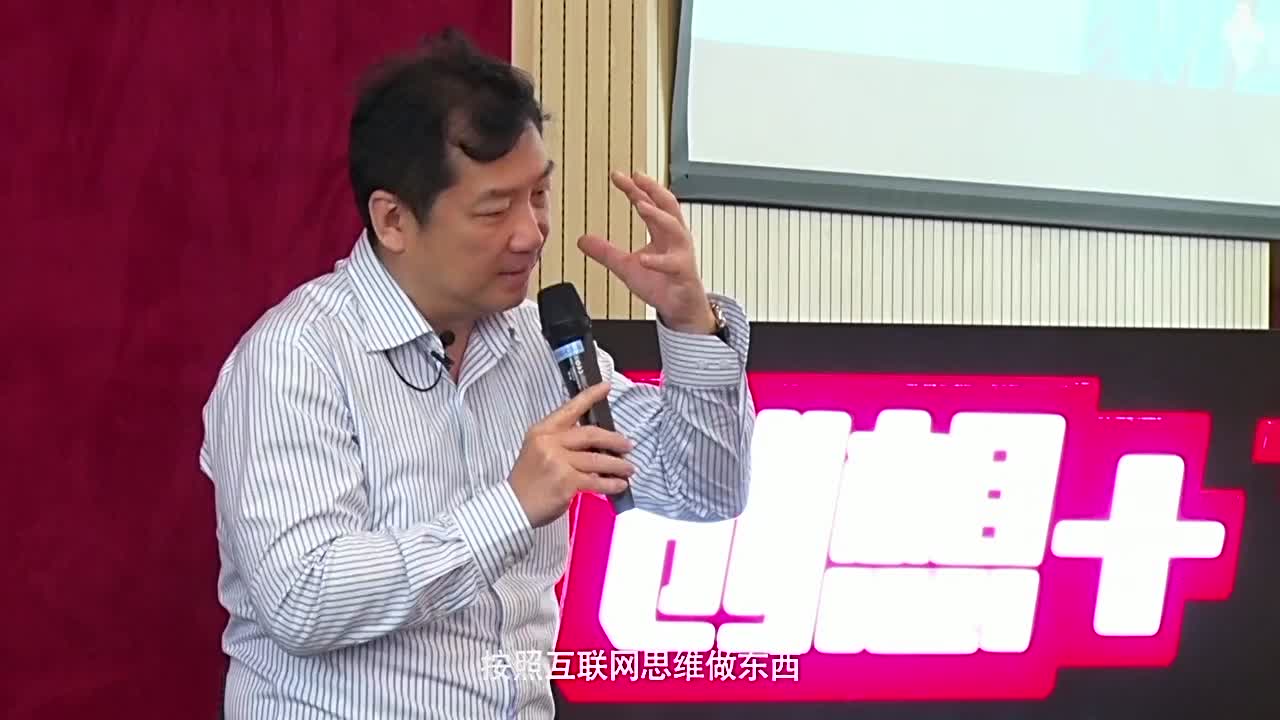 章苏阳谈论互联网思维对人的影响