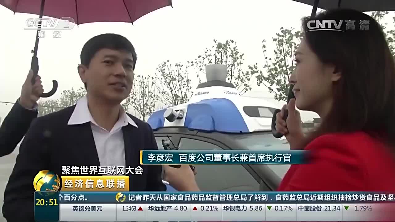 李彦宏：无人车实现商用量产并不遥远