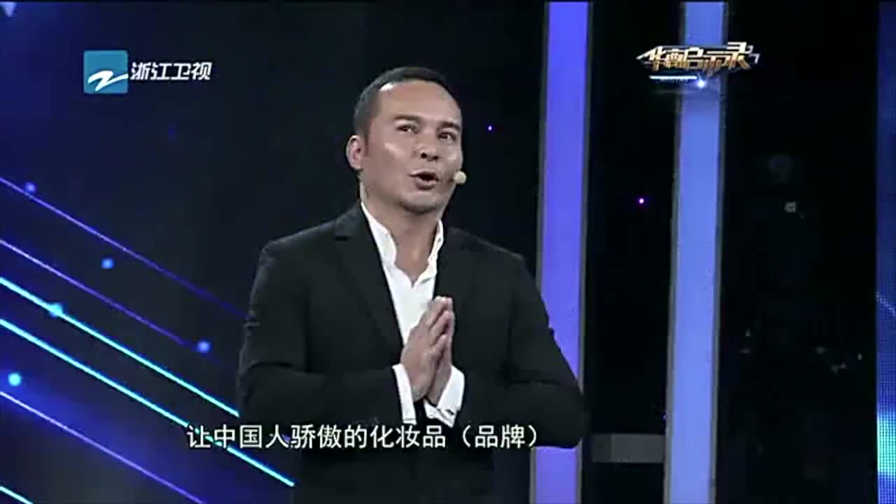 毛戈平的创业故事
