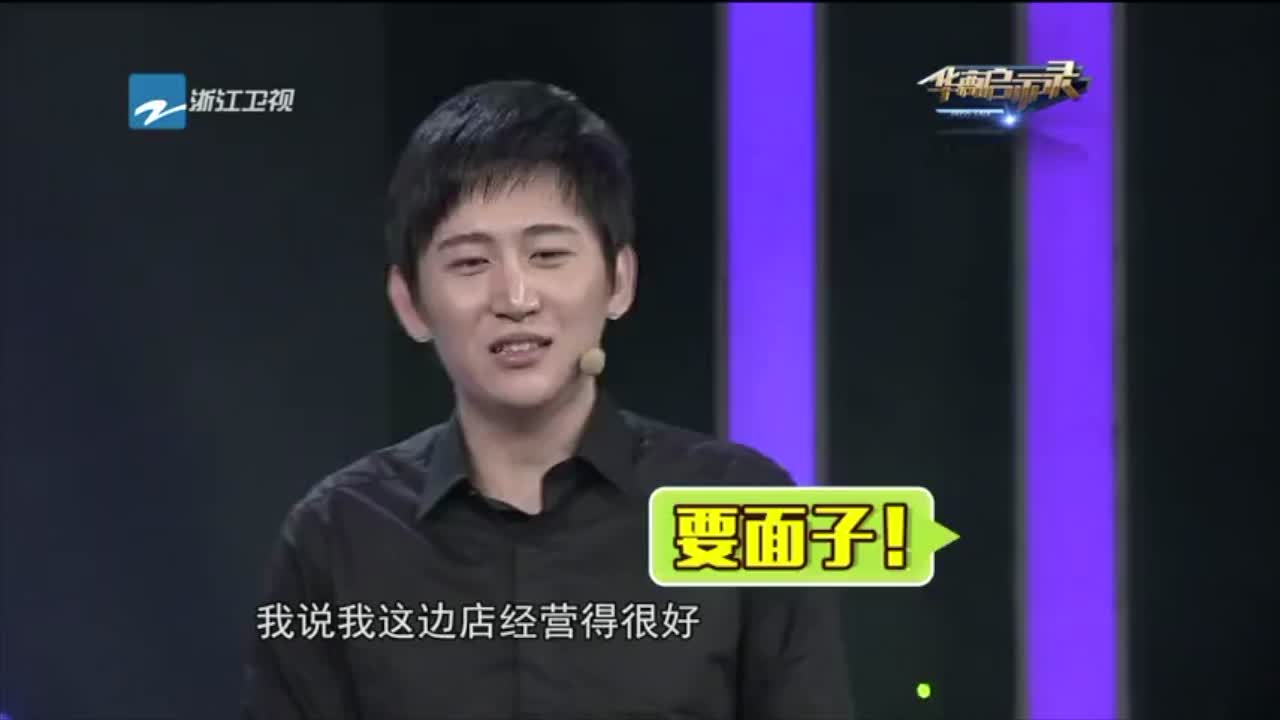 毛靖翔自白我创业之初连续吃一个月泡面
