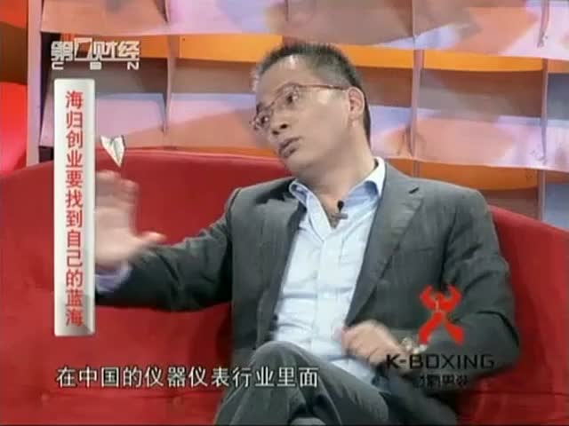 姚纳新告诫年轻人，海归回国创业要找冷门