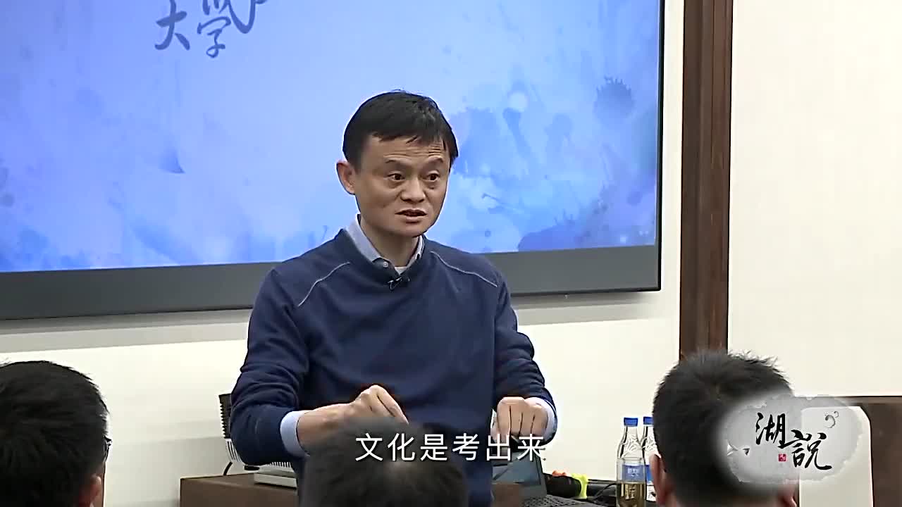 马云：价值观是需要考核出来的