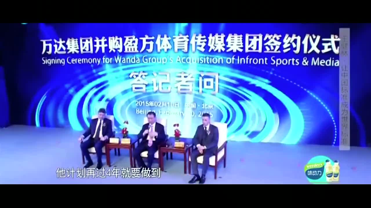 万达版图中王健林最爱体育产业