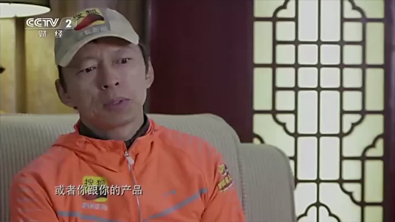 张朝阳直言不讳自己曾经的过失