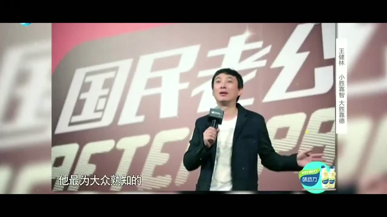 王健林如何评价自己的儿子王思聪