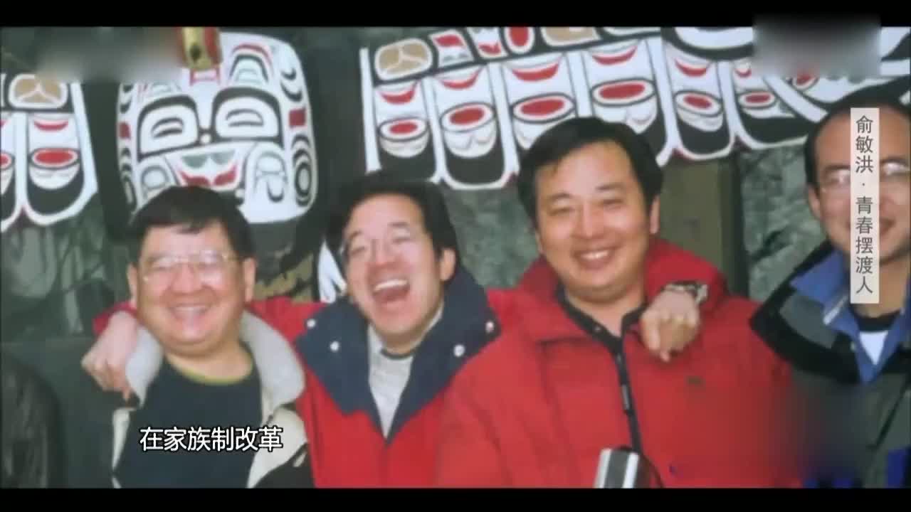 新东方危机：俞敏洪去家族化，母亲认为不孝