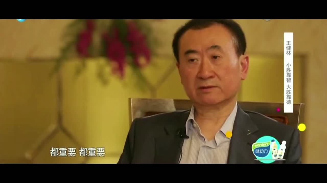 王健林铁面无私决不允许亲戚涉足万达