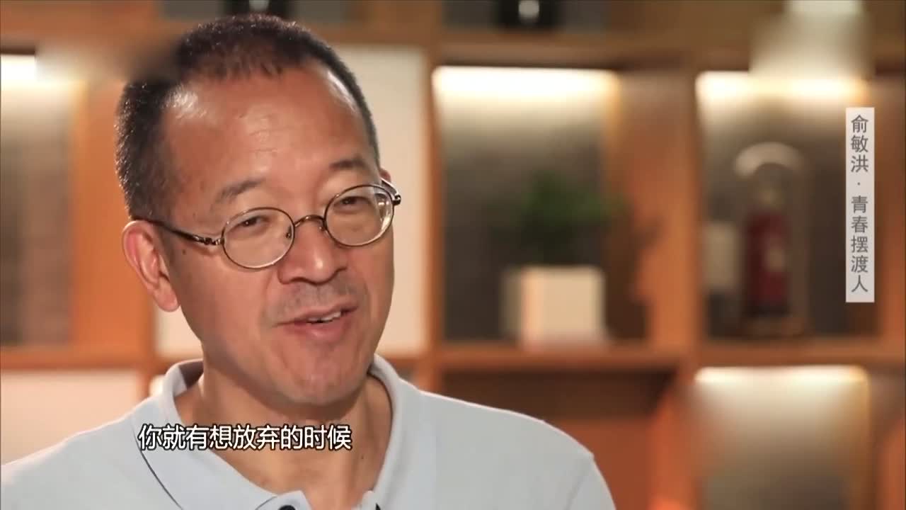 俞敏洪认为可以平淡的生活但不可平淡人生