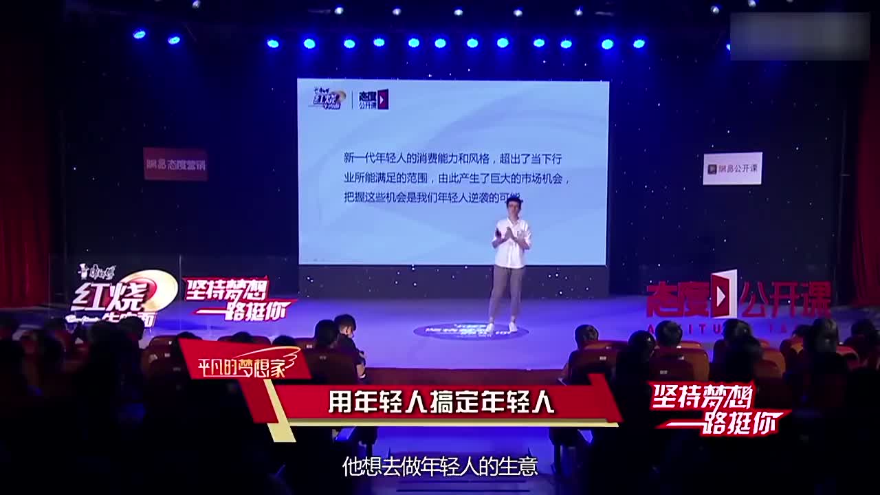 温城辉：年轻人要团结起来才有机会成功