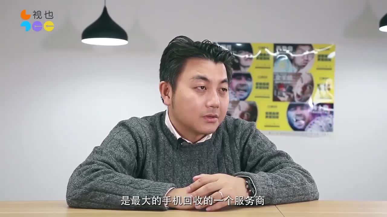 爱回收CEO陈雪峰：把“收废品”做成一件高大上的事