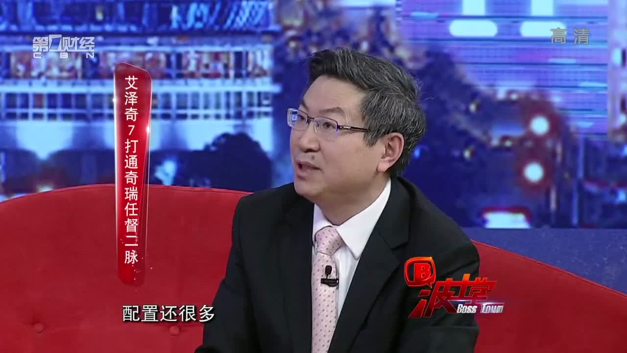 奇瑞老总尹同跃讲成功的维度