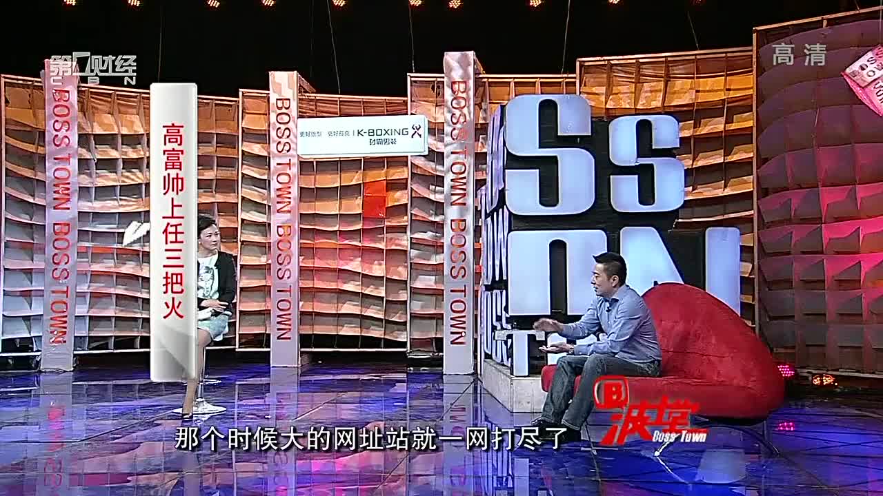 秦致：高富帅上任的三把火