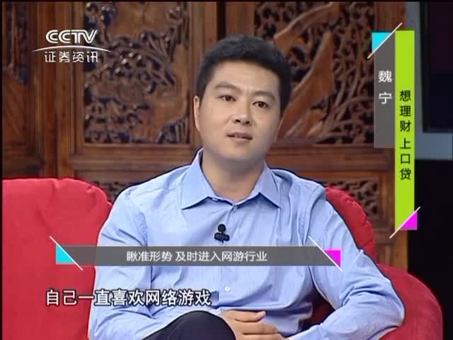 口贷网魏宁创业要做没有生命周期的东西