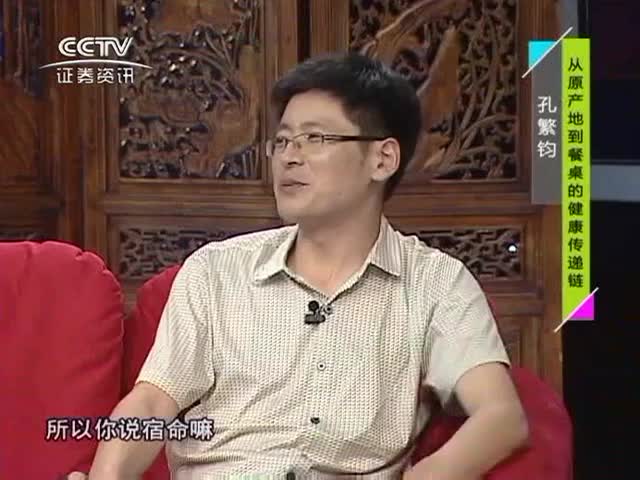 孔繁钧说走向农业创业之路是宿命