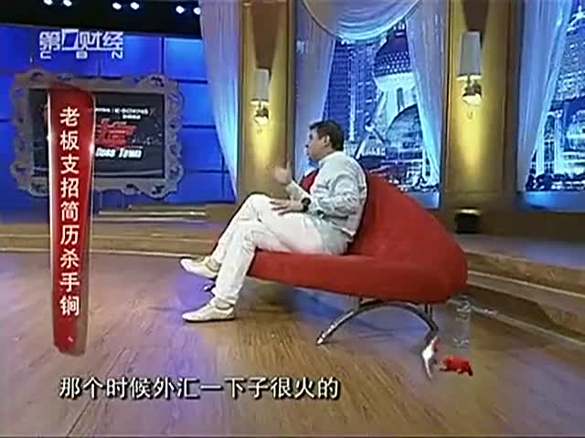 前程无忧老板支招简历杀手锏