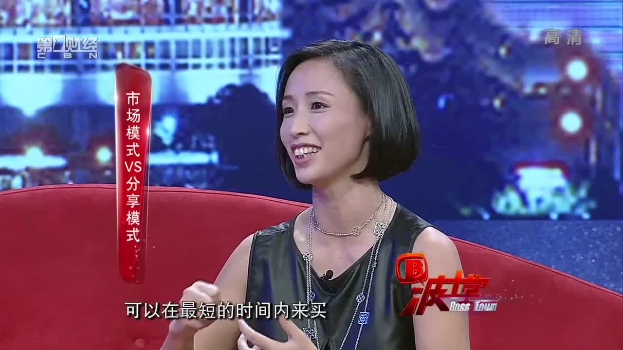 蒋琼耳：市场模式vs分享模式