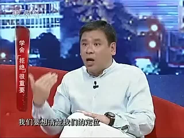 甄荣辉：学会（选择）不做什么