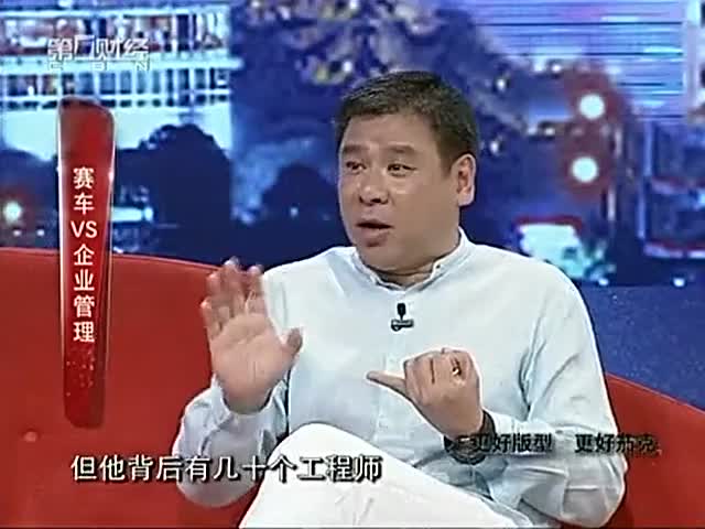 甄荣辉：赛车式管理企业