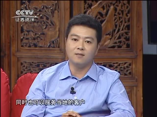 魏宁：公司购买重资产象征着信用与实力