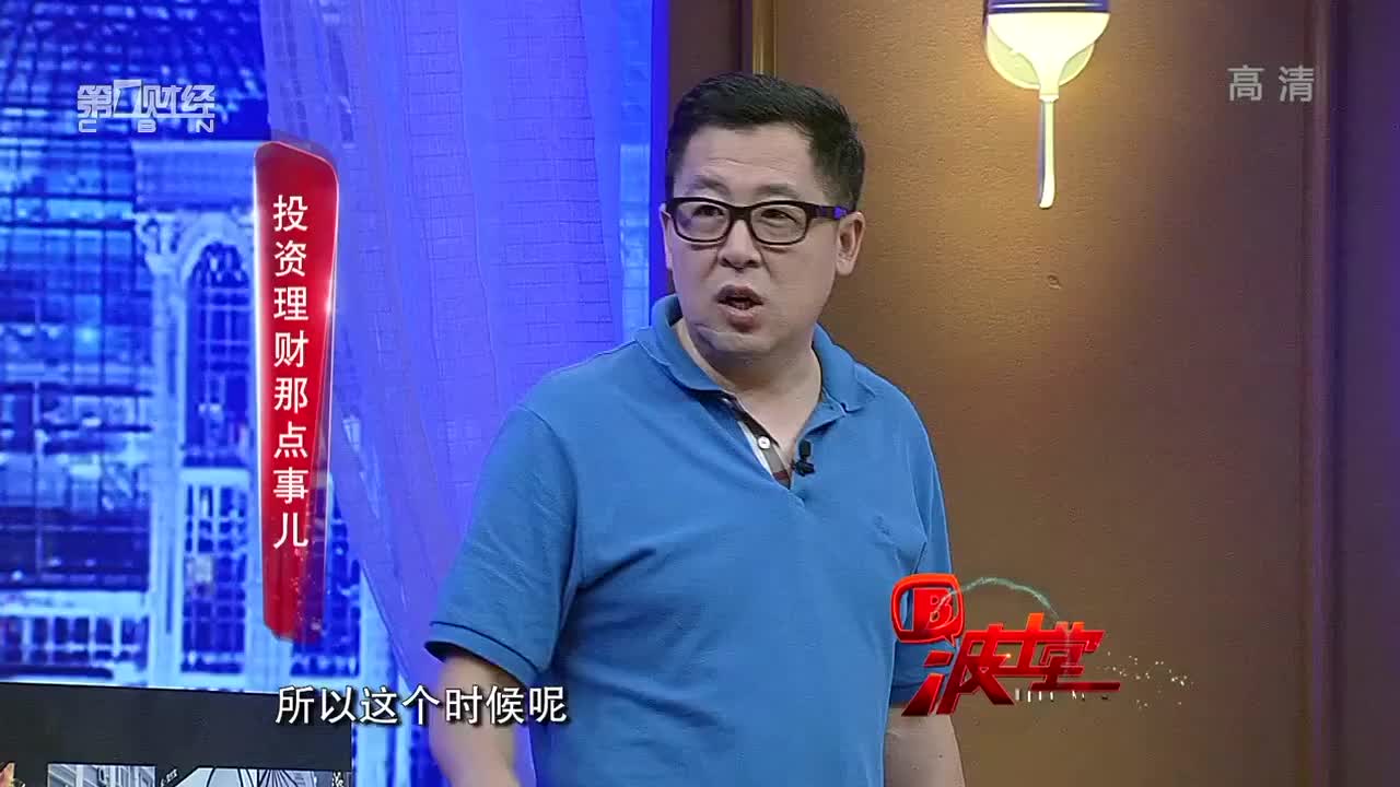 　杨一夫讲述投资理财那点事儿