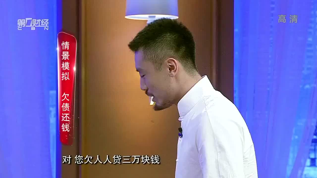 人人贷杨一夫：情景演练欠债还钱