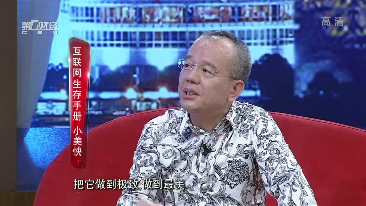 互联网思维改变了《金蝶》这个企业