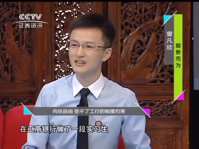 曾凡欣大学开始创业，创新思维成功赚到第一桶金
