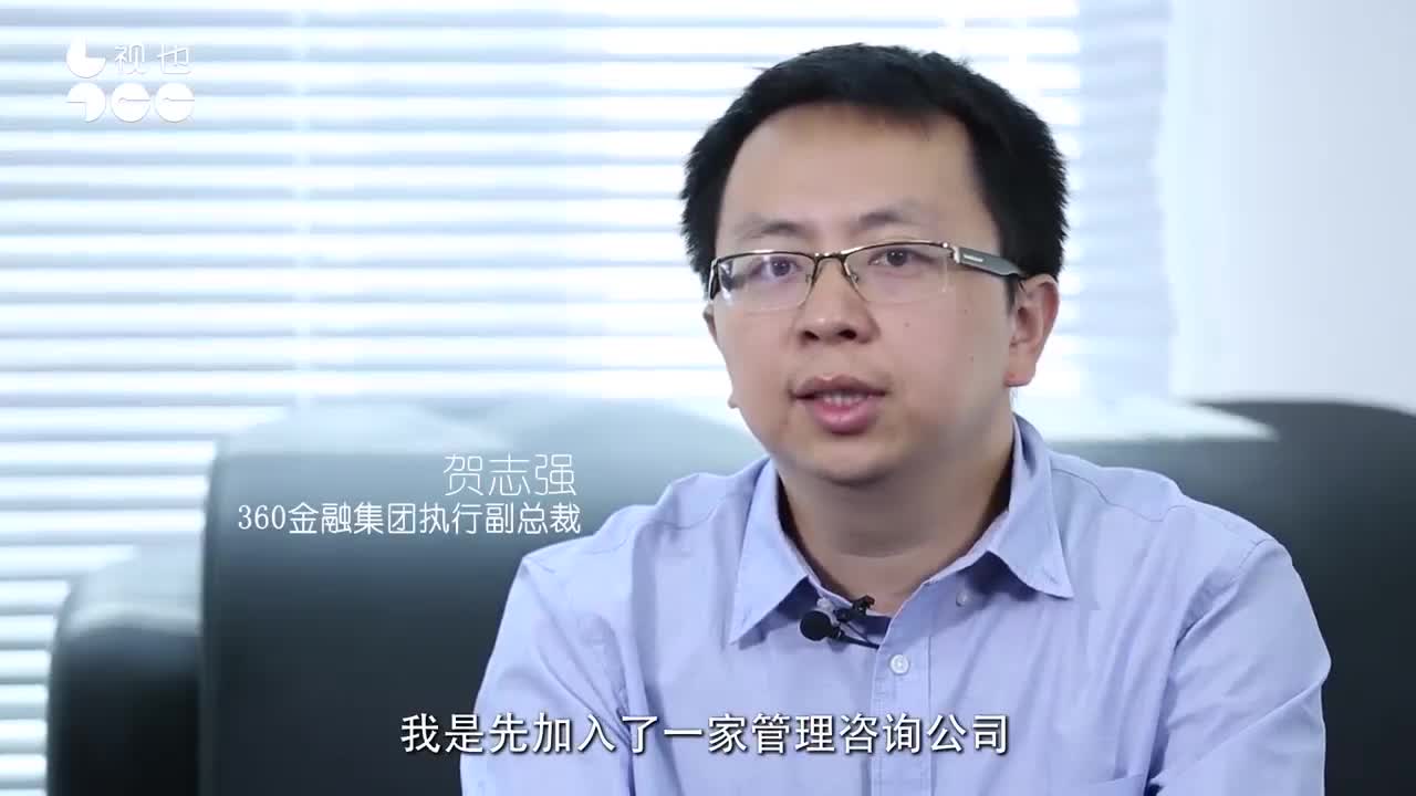 360金融贺志强：安全是未来互联网金融的核心竞争力
