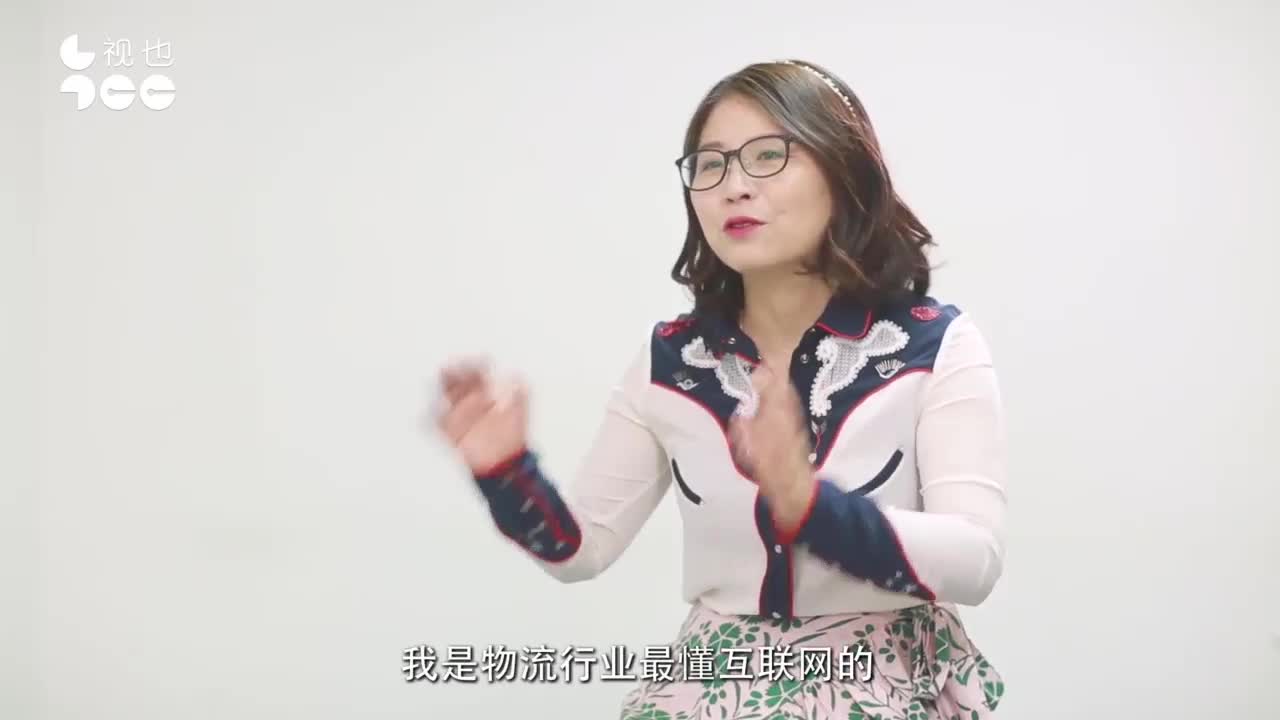 福佑卡车单丹丹：物流会是一个最性感的行业。