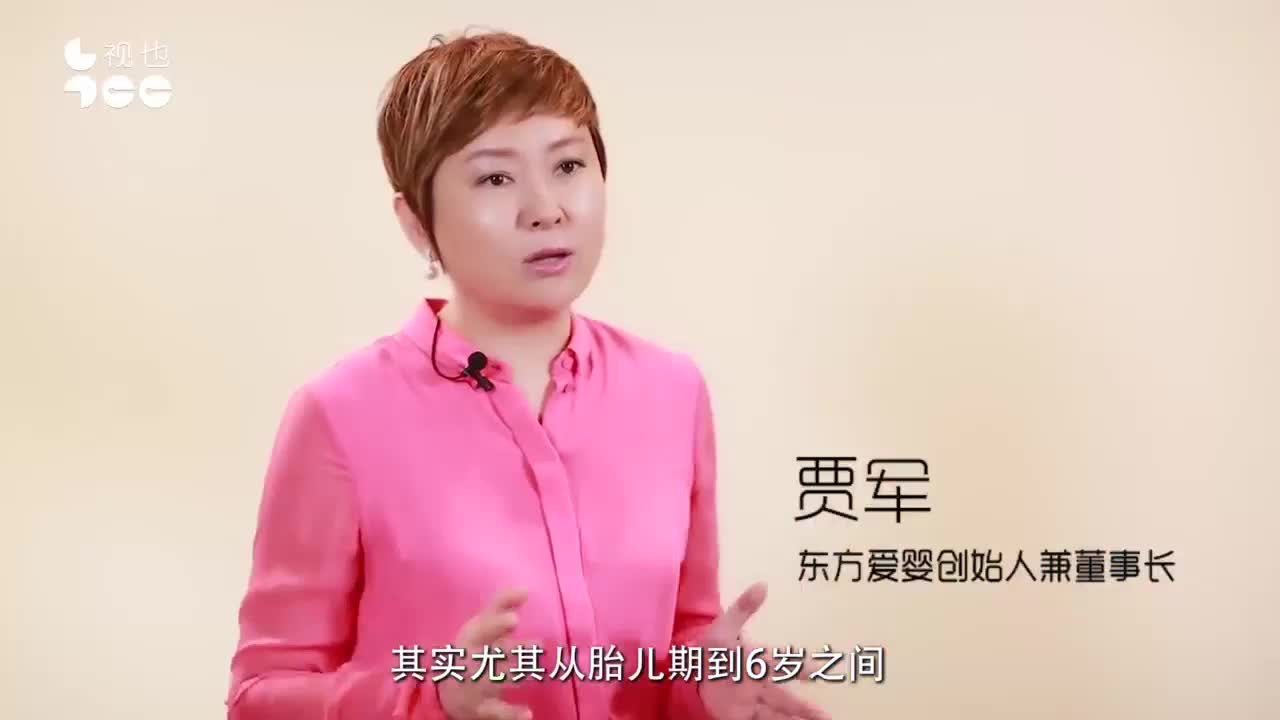 东方爱婴贾军：享受成长过程是教育的最终目标